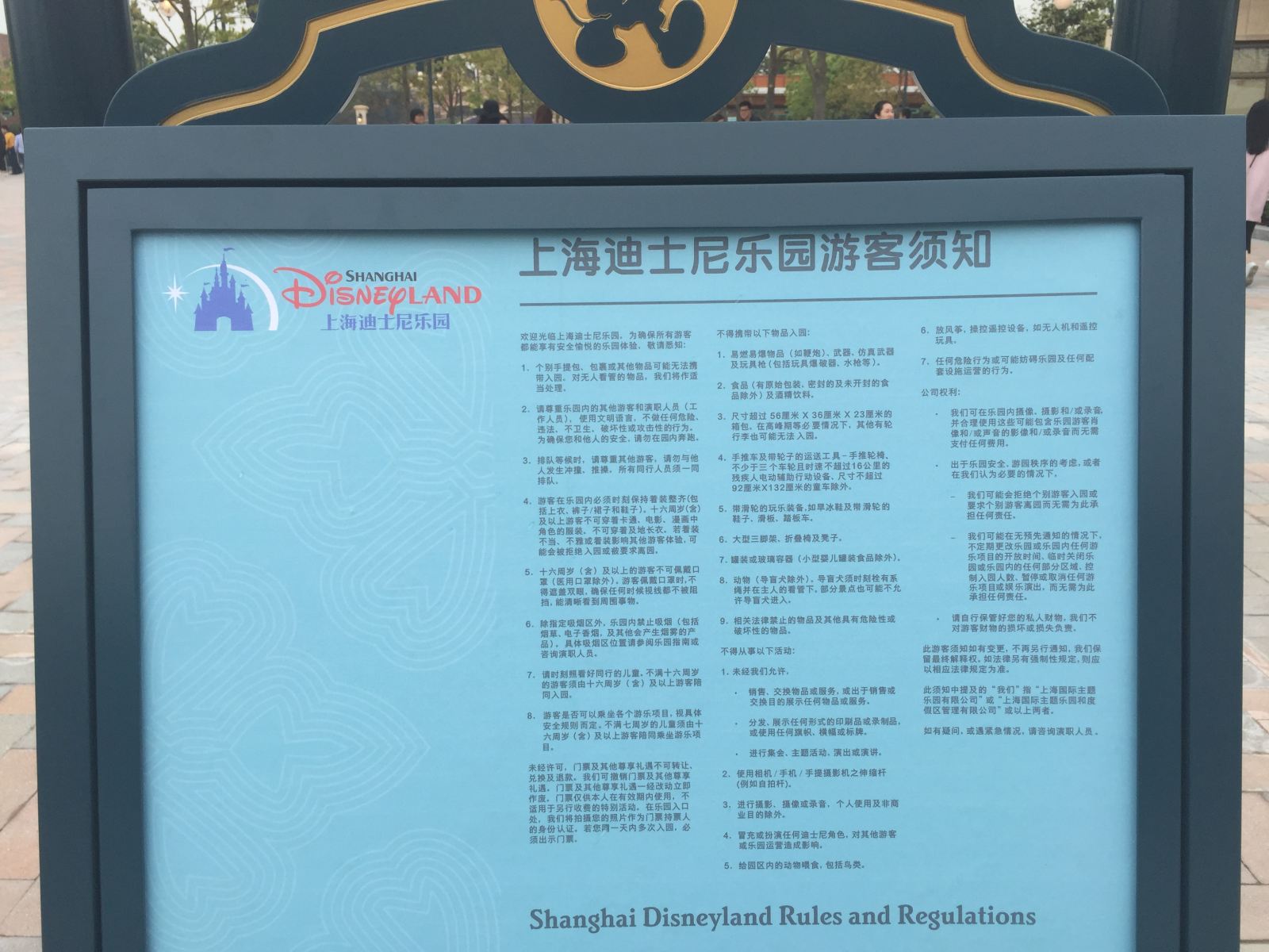 【重磅】上海迪士尼乐园运营测试啦!吃喝玩乐全面大解析_第一财经