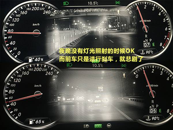 八一八汽车的夜视系统