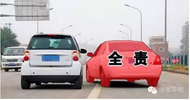 这样追尾，可不用负全责！