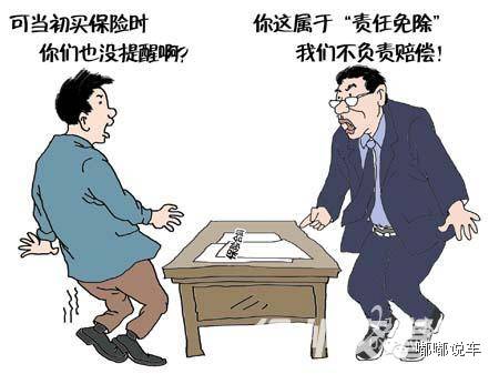 车险条款了解全面 比购买“全险”更重要