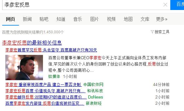 挂羊头卖狗肉的李彦宏应向丰田章男学什么