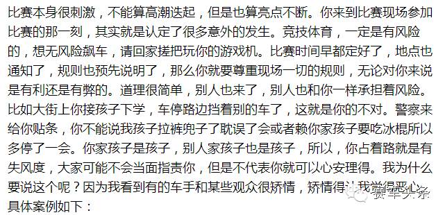 轰轰烈烈的0-4赛里 那些风度与文化