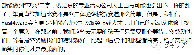 轰轰烈烈的0-4赛里 那些风度与文化
