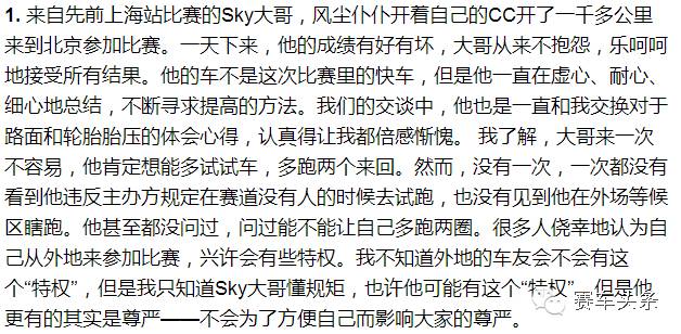 轰轰烈烈的0-4赛里 那些风度与文化