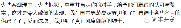 轰轰烈烈的0-4赛里 那些风度与文化