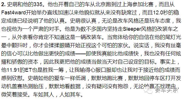 轰轰烈烈的0-4赛里 那些风度与文化