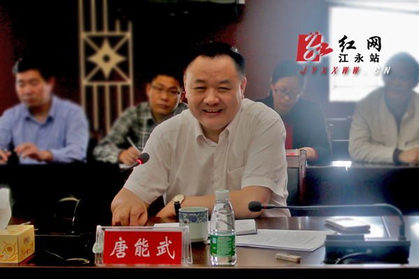 永州市委常委政法委书记唐能武调研江永政法工作