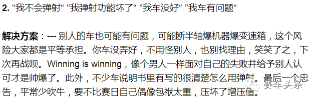 轰轰烈烈的0-4赛里 那些风度与文化