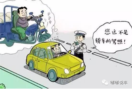 开车忘带驾照了？听听小嘟怎么说