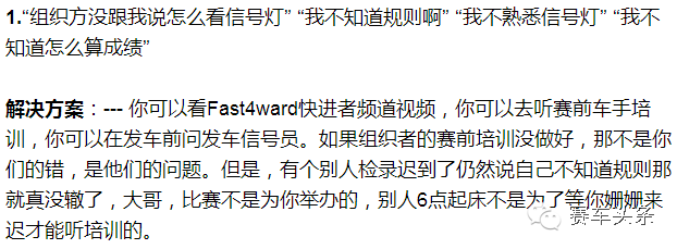轰轰烈烈的0-4赛里 那些风度与文化