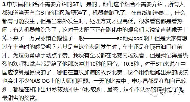 轰轰烈烈的0-4赛里 那些风度与文化
