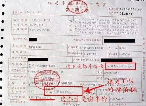 天了噜！原来10万的车价里有3万的税！