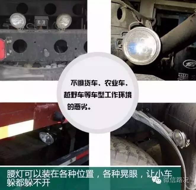 绝非夸张！大货车10块钱装的灯就能夺命