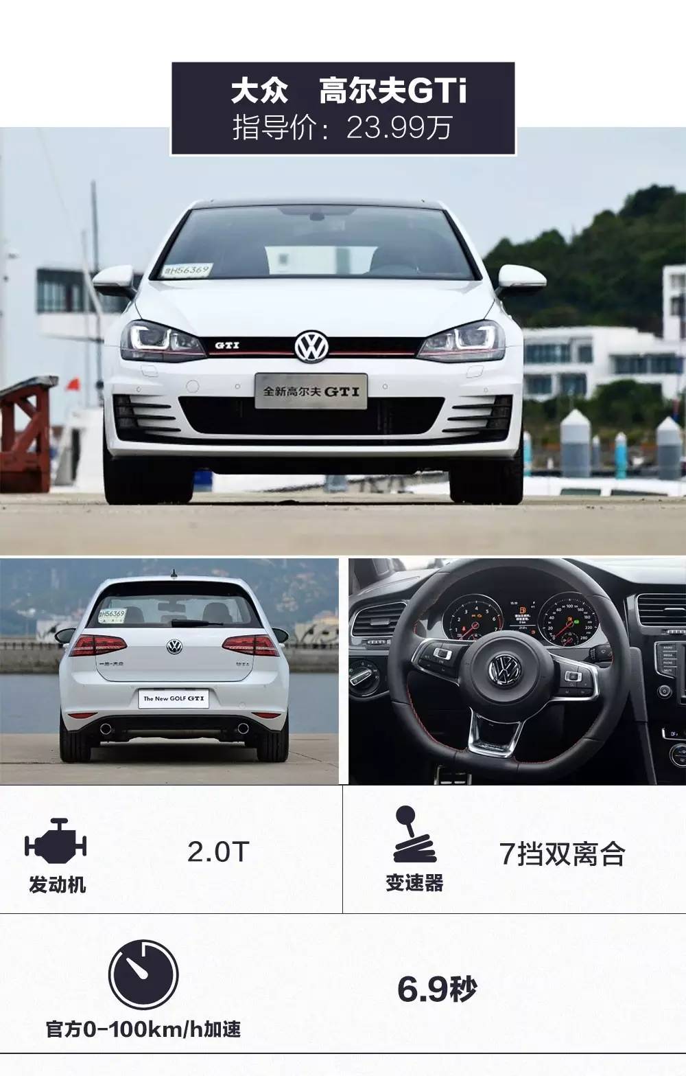 7秒破百！这几款“不贵”的车是男人真爱