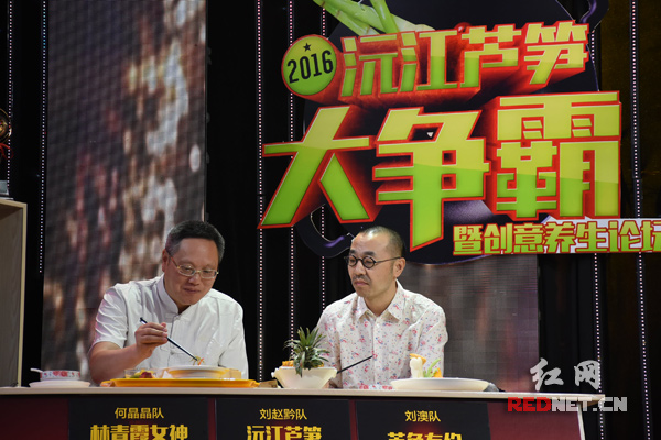 湖南电视台本土明星何晶晶,刘赵黔,刘澳三人担任沅江芦笋大争霸队长.