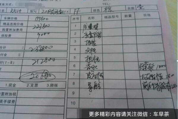 为什么拿网上的报价去4S店买车都被撵了？