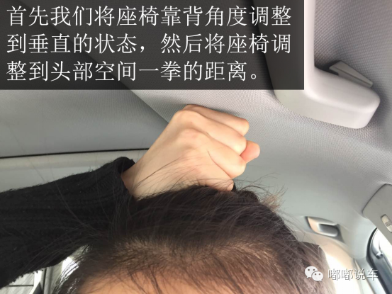驾驶坐姿如何调整才能又快又正确