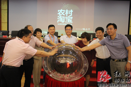 祁东"村淘"正式启动