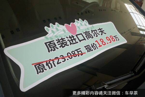 为什么拿网上的报价去4S店买车都被撵了？