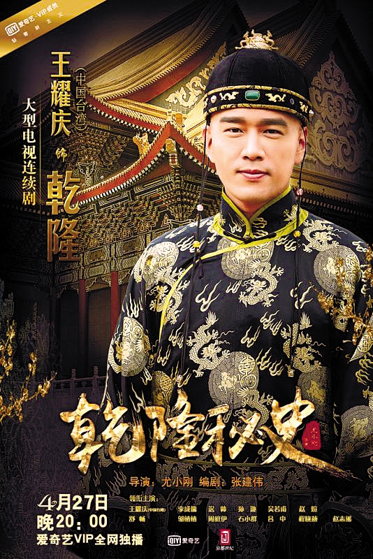 不过,《乾隆秘史》播出至今,很多观众质疑,它和《红楼梦》很像,剧中的