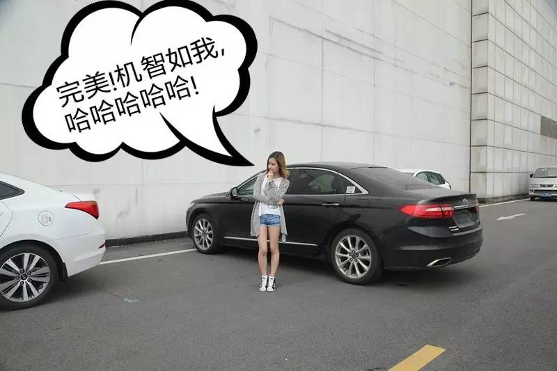 意想不到！女司机停车速成原来这么简单？
