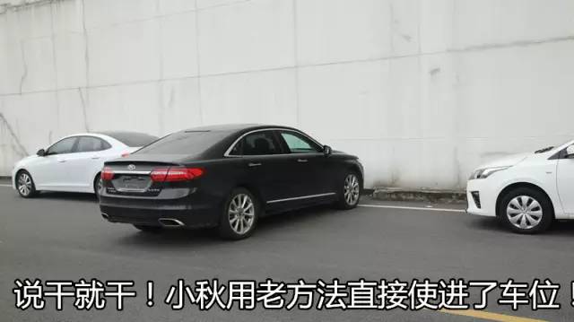 意想不到！女司机停车速成原来这么简单？