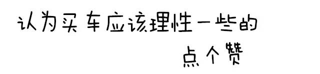 5分钟告诉你，买车该选小型车还是大型车！