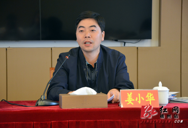 靖州县召开2016年脱贫攻坚工作例会