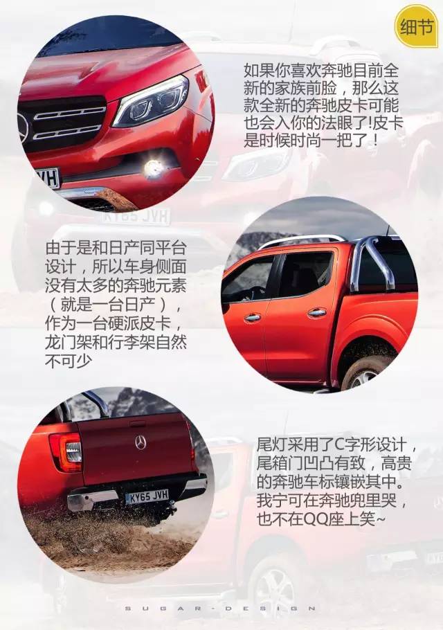 奔驰皮卡真的来了！德系皮卡你买单吗？