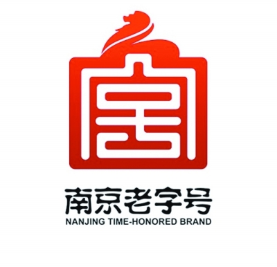 一个个品牌,映射出南京人的老字号情结