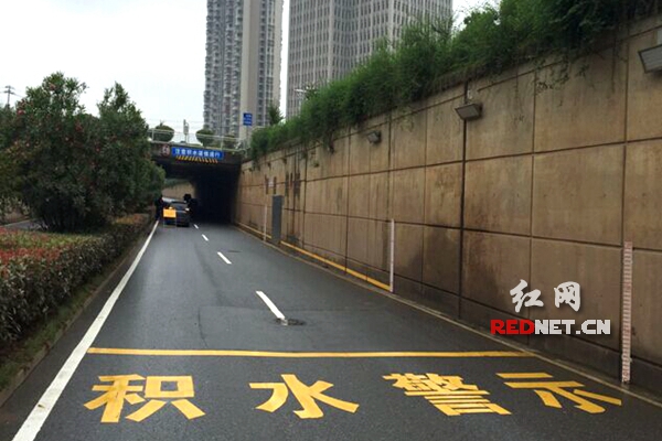 地面积水警示:用于提醒市民雨时当桥涵下低洼路段有积水时应谨慎驾驶