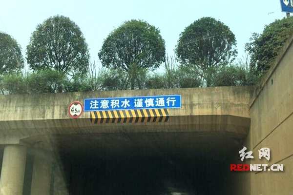 水位标尺:用于提醒市民雨时当桥涵下低洼路段积水深度达到27厘米时