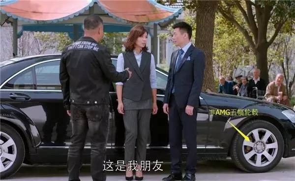 《欢乐颂》剧组竟然用了假的S65 AMG？