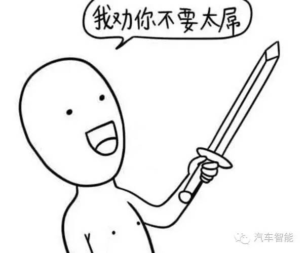 北汽“无人驾驶”热闹研发下埋着多少坑？