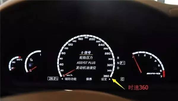 《欢乐颂》剧组竟然用了假的S65 AMG？