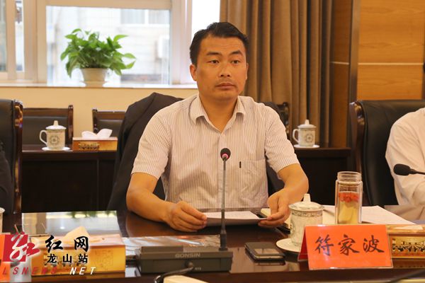 龙山县委常委,县委办主任符家波讲话.