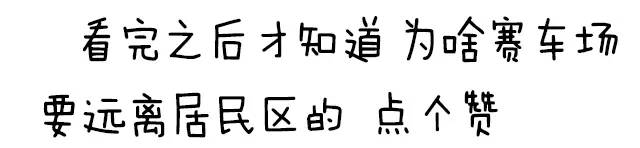 天天想着换排气、轰油门的主儿 听我一句劝