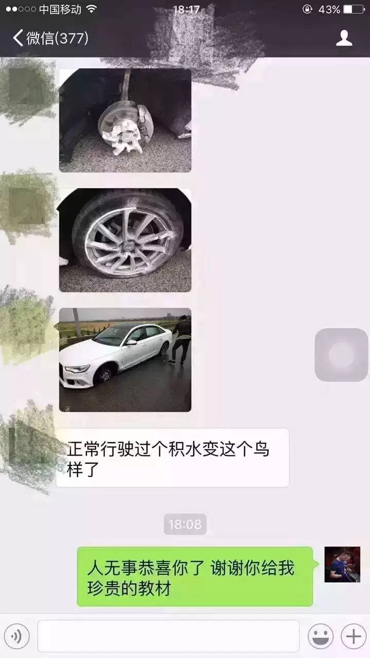 山寨轮毂险丧命，奥迪A6气囊爆开！