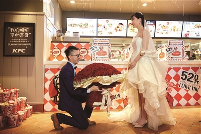 520肯德基首家爱情主题餐厅上演浪漫婚礼 个性90后婚礼"冲击"传统婚庆