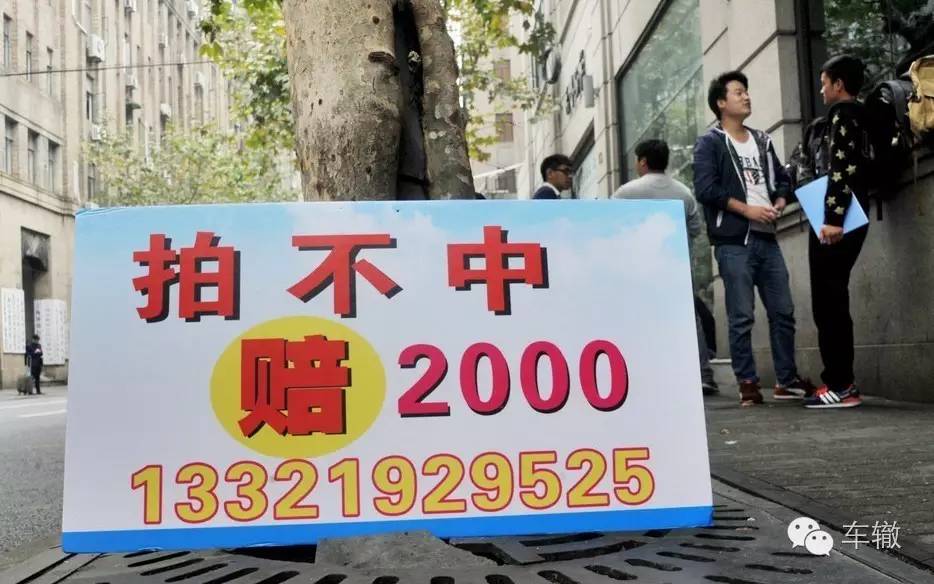 为什么说沪牌拍卖是一种坏的制度？