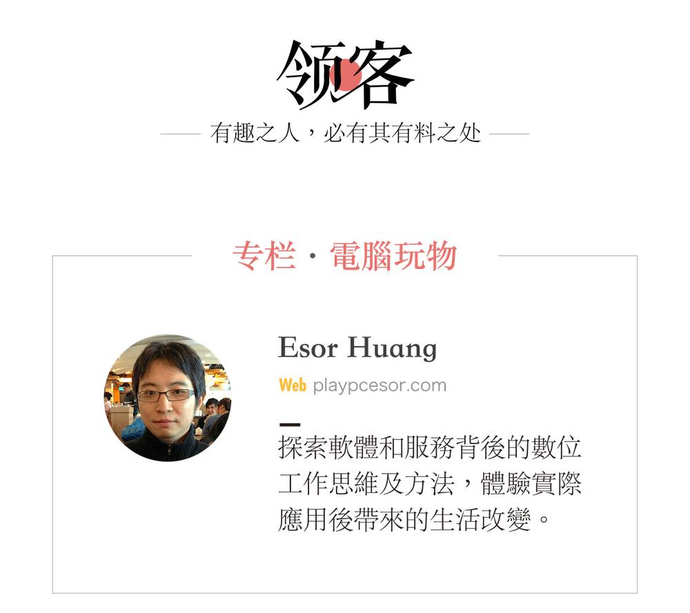收藏级 你迟早用得上的 9 款免费职场英文工具 领客专栏 電腦玩物