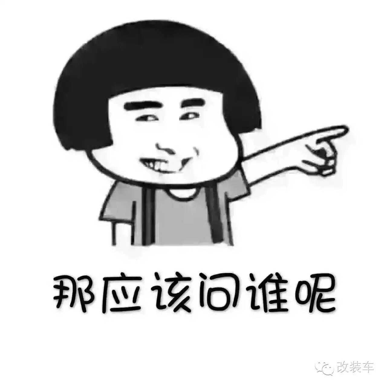 问问自己，你到底要不要改车？