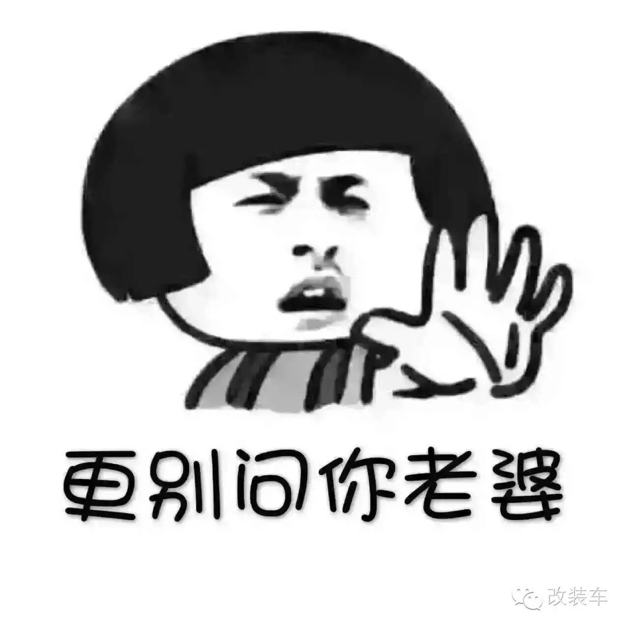 问问自己，你到底要不要改车？