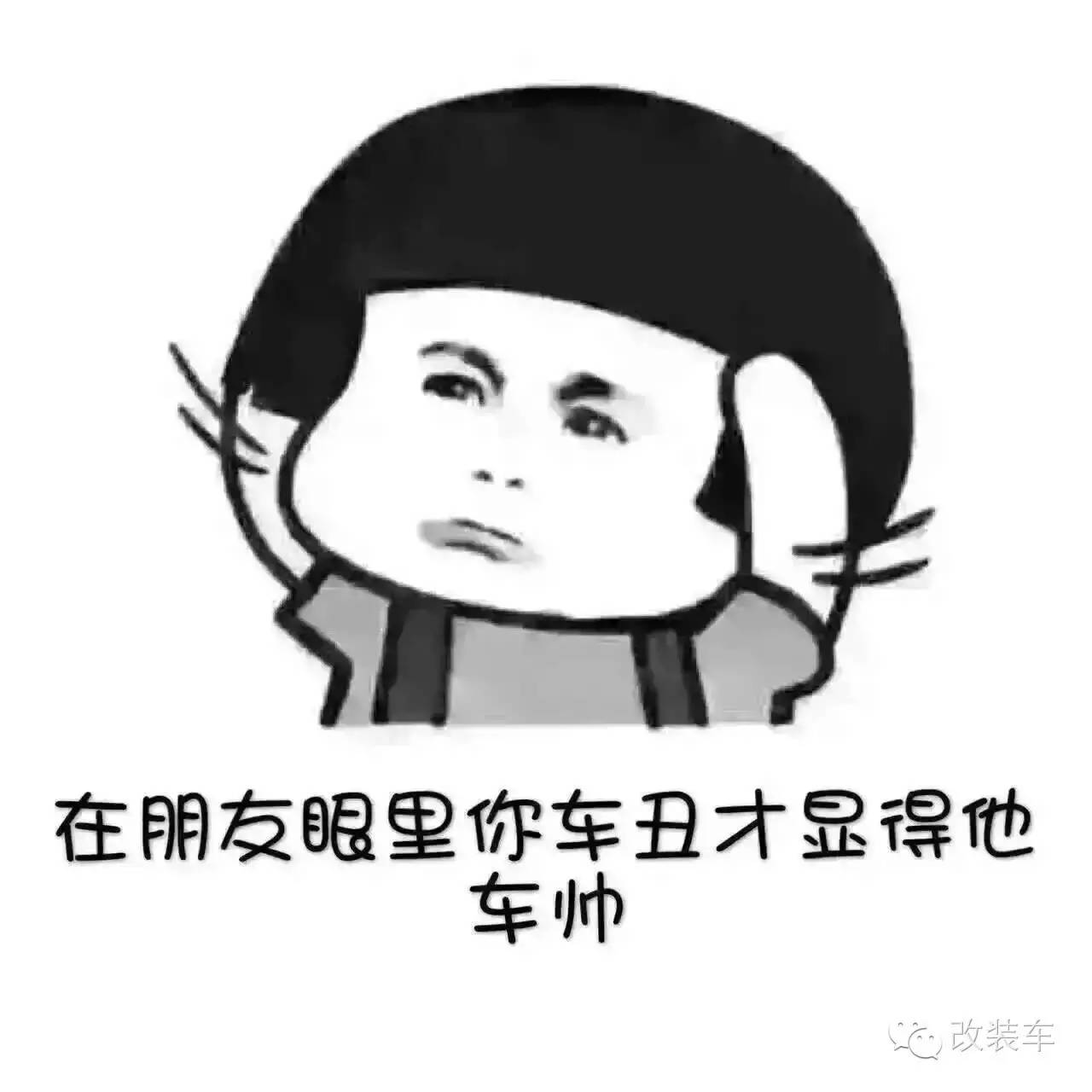 问问自己，你到底要不要改车？