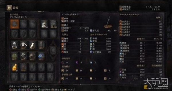 《黑暗之魂3》安里直剑加点及装备搭配打法详解_新浪新闻