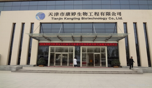 康婷陷召回门被曝添加违禁药品屡屡触犯法网