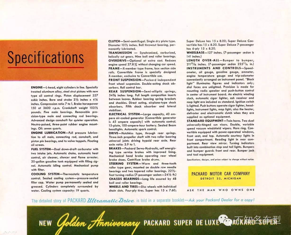 不知名车型微博精选 第三十四章