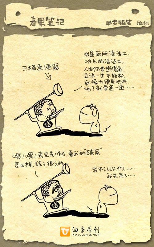 人生,就像一坨大便!