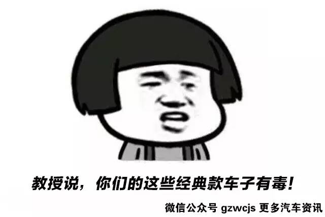 那些所谓经典款车型 只是看起来很值