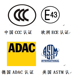 通过认证标志来选购儿童汽车安全座椅.